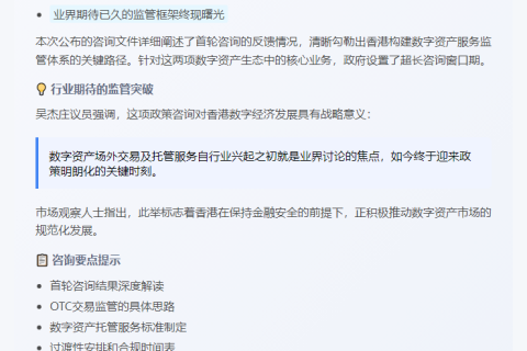 吴杰庄：港府征询数币场外交易及托管意见