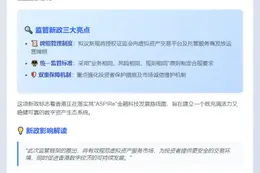 香港拟规管虚拟资产交易及托管服务