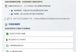 美联储：首次降息或在9月