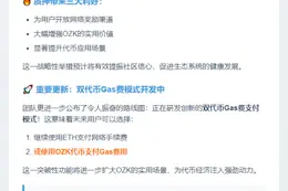 OpenZK 7.14启动OZK质押