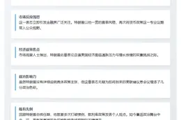 特朗普赞降息利好