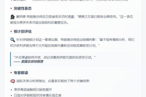 特朗普称不信伊朗近期重启核计划