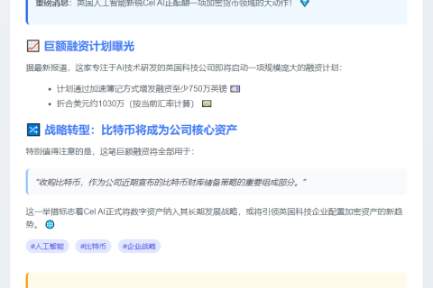"Cel AI拟融资1030万美元购比特币"