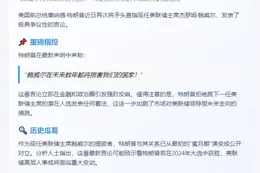 特朗普批鲍威尔长期危害国家