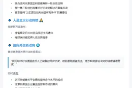 普京：俄乌谈判日期磋商中 愿与美会谈