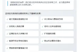 特朗普：参议院7月4日前或通过"大而美法案"