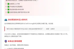 马斯克：Model Y高速无人驾驶首测成功