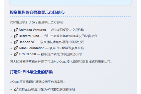 dKloud获315万美元融资，Animoca参投