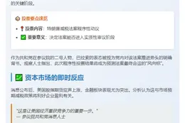 参议院今日4点首投特朗普减税法