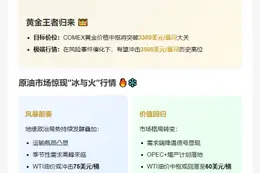 银河证券：COMEX黄金或冲3500美元