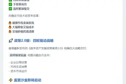 香港稳定币或推动资本市场变革