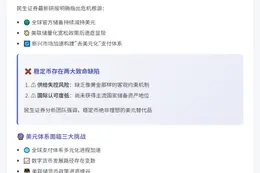 稳定币难挽美元信用危机