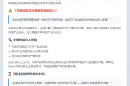马斯克：移民法案将毁百万工作岗位