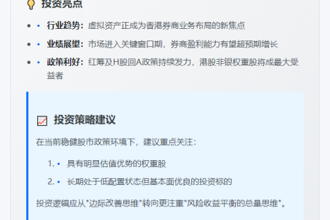 港券商加速布局虚拟资产市场