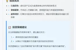 港券商加速布局虚拟资产市场