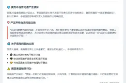 国防部回应美方涉华消极言论