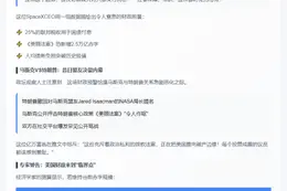 马斯克：美国25%财政支出用于还债