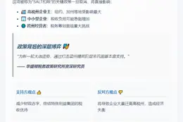 特朗普税改或取消企业税收优惠