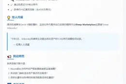 捷克司法部长因4500万比特币捐赠辞职