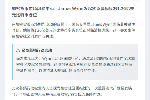 James Wynn再次募资开单