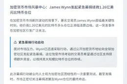 James Wynn再次募资开单