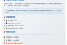 加密交易所Rails获1400万美元融资