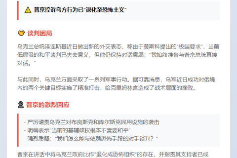 泽连斯基促谈 普京冷拒