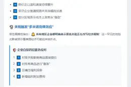 关税推升美企成本与物价