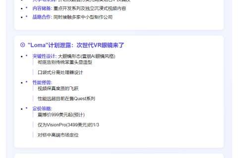 Meta砸重金联手好莱坞 挑战苹果VisionPro