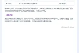 特朗普涉币争议阻CLARITY法案