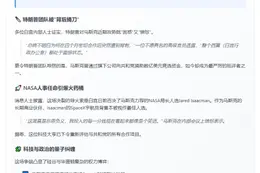 特朗普与马斯克关系告急