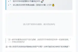 美M2货币供应量21.86万亿创新高