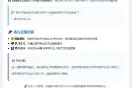 议员提议：赤字超3%，议员禁止连任