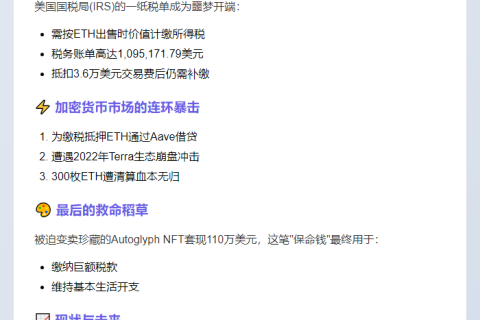 音乐人NFT赚300万后赔光