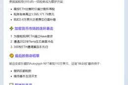 音乐人NFT赚300万后赔光