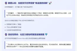 孙宇晨：去中心化推动交易所进步