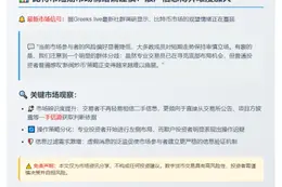 希腊社区：比特币短期看空 散户炒币难度高