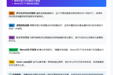 6月8日23btc晨讯|隔夜要闻速览