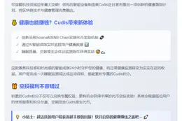 Cudis推出Solana代币，助力睡眠追踪赚钱