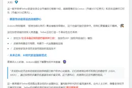 Tether CEO：5150亿美元市值目标，对冲利器