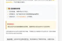 "币安推出Open Loot(OL)"