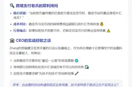 Airwallex CEO：稳定币难替代跨境支付