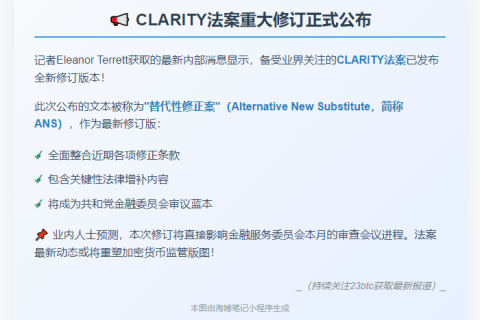 Eleanor Terrett发布CLARITY法案修正案