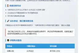 马斯克否认"大而美"法案 众议长反驳
