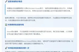 埃塞俄比亚拟监管加密币