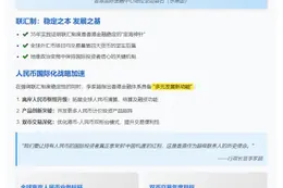 李家超：联系汇率制是香港成功关键 将维持不变