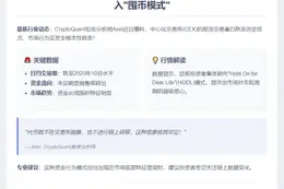 CEX现货交易额触五年新低 市场转囤币
