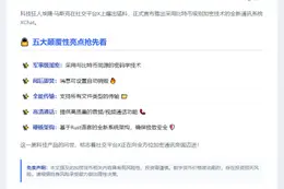 X推比特币加密新消息系统XChat