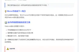 加密货币主动ETF或迎机遇