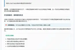 中美经贸磋商英国首会